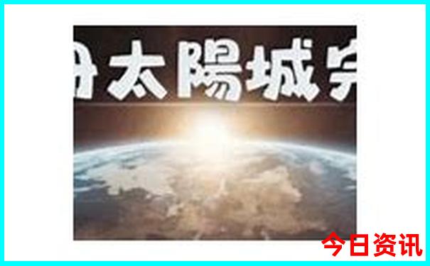 云南温泉排名前十名有哪些